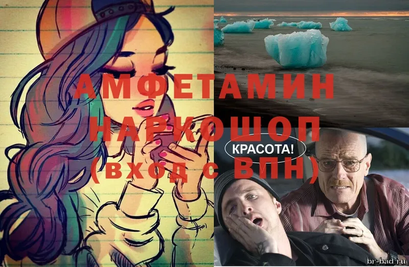 Amphetamine 98%  Алушта 